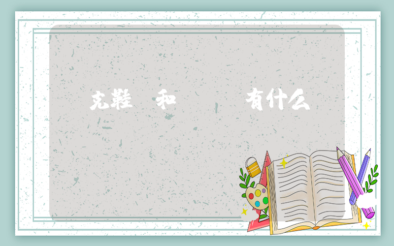 耐克鞋碼和國產碼有什么區別？插圖